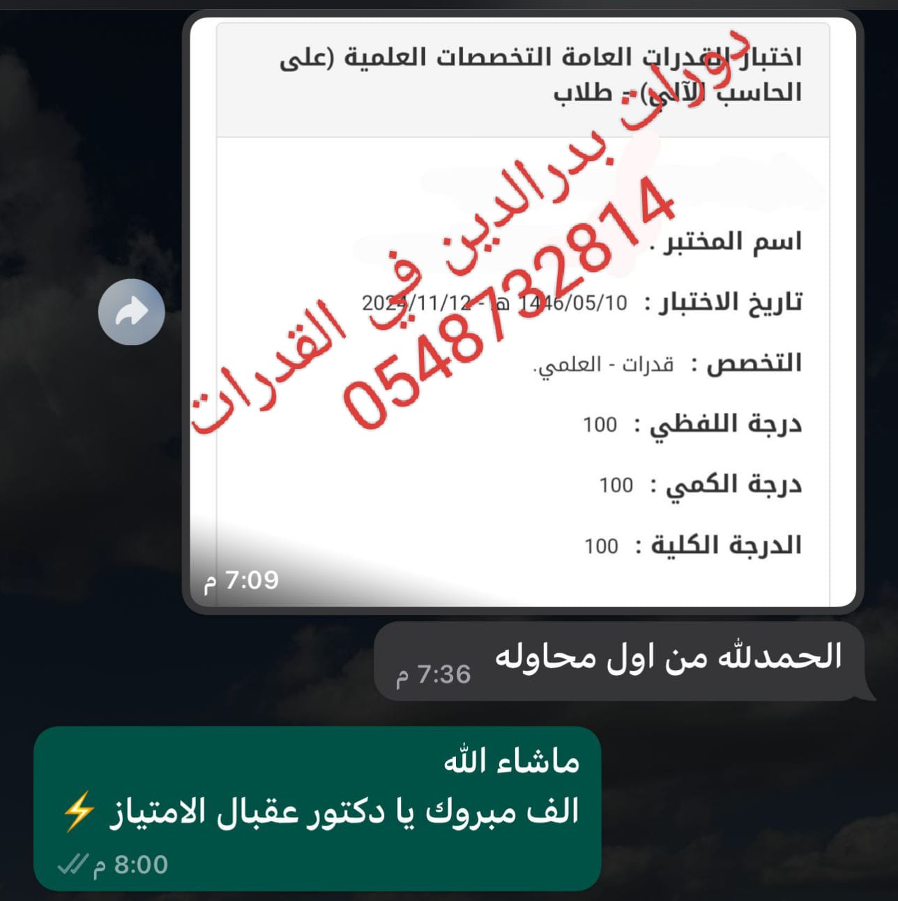 شهادة طالب 3