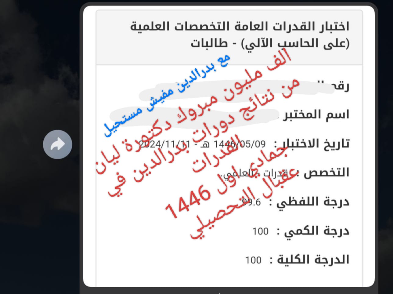 شهادة طالب 7