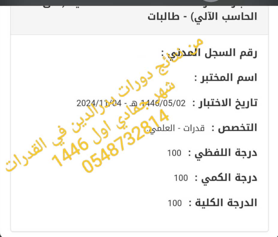 شهادة طالب 3